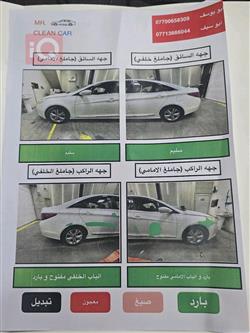 هيونداي سوناتا